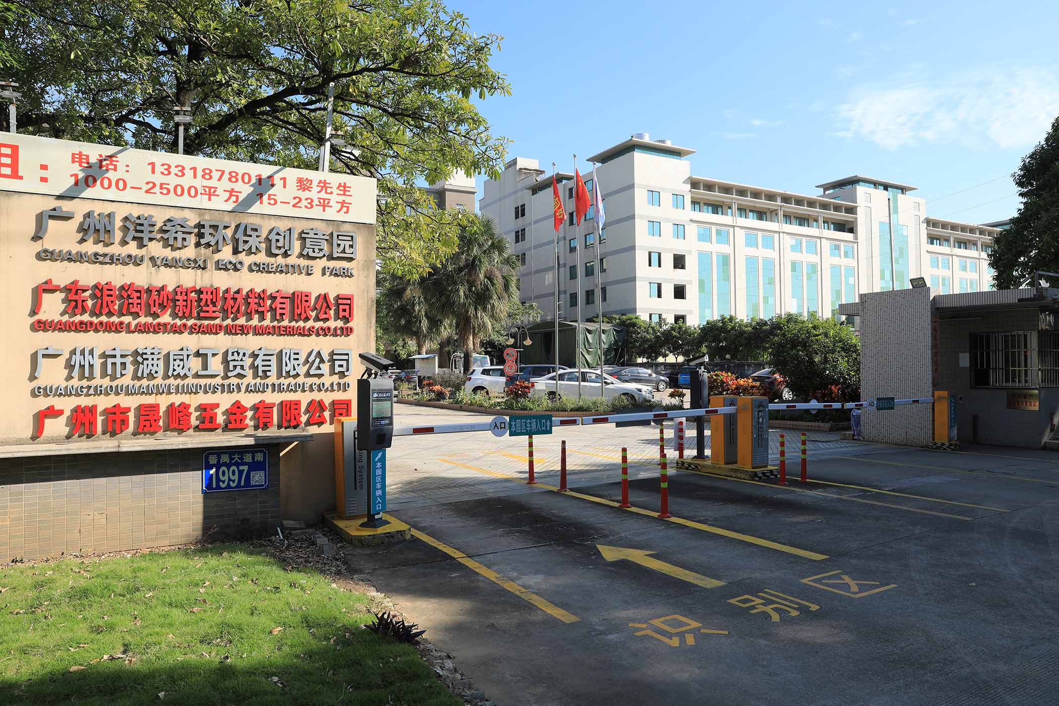 廠大門2.jpg